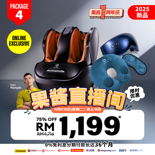 [JAM LIVE - Package 4] OGAWA EliteX 3D Foot Reflexology/Foot Massager* (ORANGE) + Ihoco Mistglow Eye Massager + Tinkle-X Massage Pillow